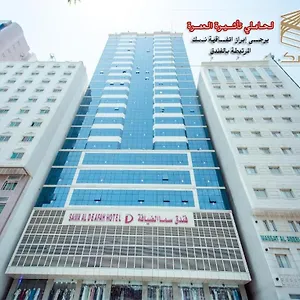  Hotel Sama Al Deafah