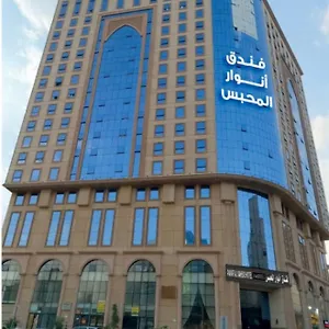 3* Hotel Anwar Mahbas Hotel