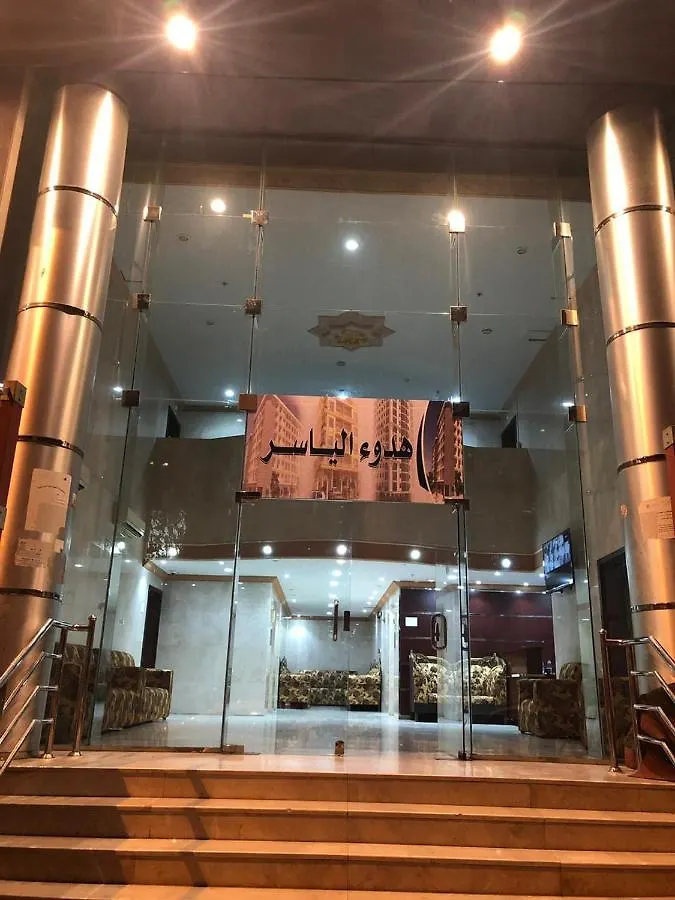 Hudu' Alyasir Hotel Mecca